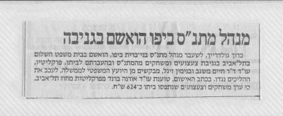 לחץ להגדלה
